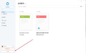 Neat Reader怎么高亮显示EPUB文本内容