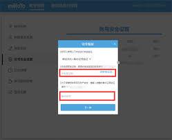 如何解绑米哈游通行证的手机