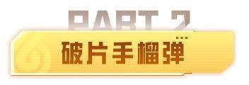 和平精英特种兵操作小技巧有哪些