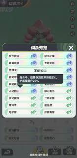 曙光重临选哪个宝玉词条