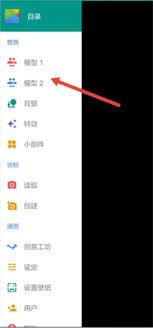 live2dviewerex桌面模式怎么设置