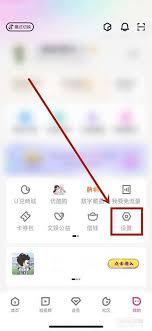 优酷如何切换账号登录