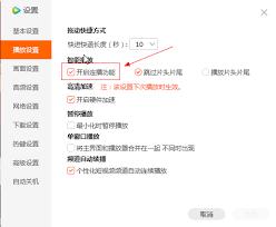腾讯视频连播功能怎么开启