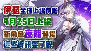 伊瑟夜离智壳如何选择