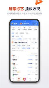 灯塔专业版app如何查看即将上映的电视剧