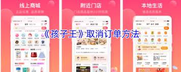 孩子王app如何申请退货