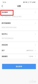 赣服通怎么修改手机号