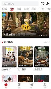 红叶影评app如何下载电视剧