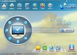 如何开启金山毒霸免打扰模式