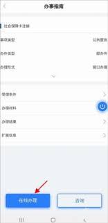 安馨办如何注销账号