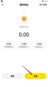 密马app如何进行充值