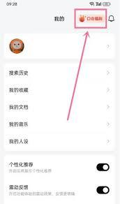 天工如何输入口令