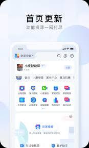 小度app怎么设置全天使用时长