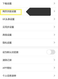 uc浏览器如何清除浏览记录