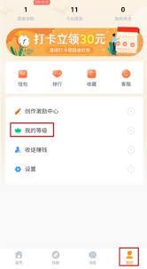 线报猿app如何进行升级