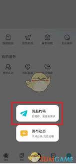 画加app如何发布橱窗
