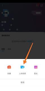 如何在咪咕视频发布视频动态