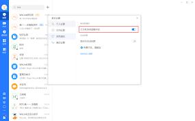 如何打开华为云Welink消息提示音