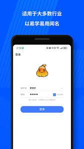 傻瓜进销存app如何查询库存