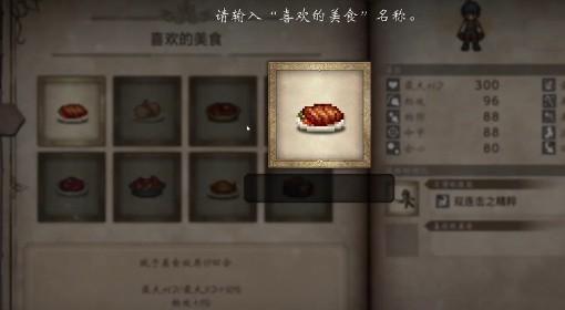 八方旅人0 喜欢的美食选择建议
