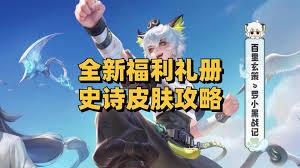 王者荣耀中张良罗小黑如何获取