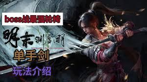 明末渊虚之羽青霜剑怎么获得