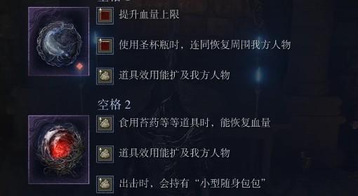 法环：黑夜君临 DLC道具辅助学者配装