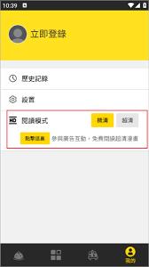 包子漫画app超清模式怎么设置