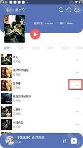 听下音乐怎么下载歌曲