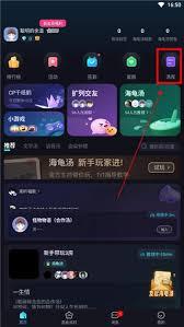 海龟汤app如何创建房间
