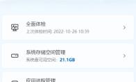 微软电脑管家怎么屏蔽广告弹窗
