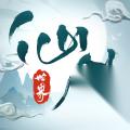 隐藏任务攻略 仙剑世界隐藏任务怎么做