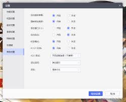雷电模拟器如何开启网络桥接模式