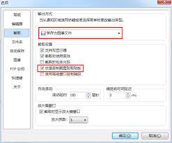 PicPick如何自定义设置快捷键