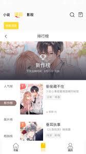 包子漫画网app正版下载追更提醒不断档