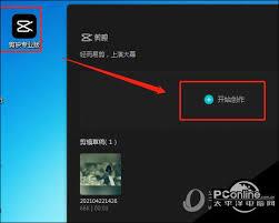 剪映如何将画面定格