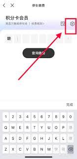 一点万象如何解除微信绑定