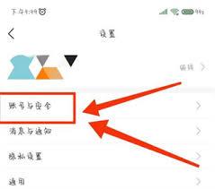 平安好伙伴app如何注销账号