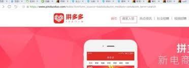 拼多多如何申请开店