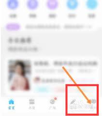话本小说怎么开启系统通知