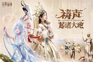 无限暖暖探险之美捕虫篇怎么完成 探险之美捕虫篇攻略一览