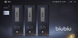 大奉打更人声望怎么介绍
