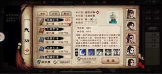 烟雨江湖伏羲刀法镇派如何升级