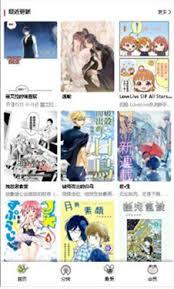 蛙漫漫画官网在线入口在哪