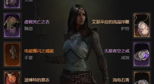 暗黑破坏神4 S11法师爆裂电花Build分享