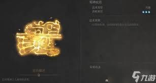 明末渊虚之羽法术蜀神之力如何获取