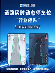 高德地图好友位置不更新如何解决