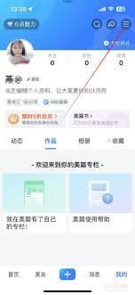 美篇作品回收站位置在哪