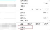 谷歌浏览器怎么关闭网站闲空检测