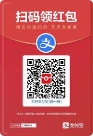 如何利用支付宝扫码领取红包